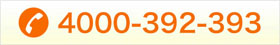 拨打热线4000-392-393