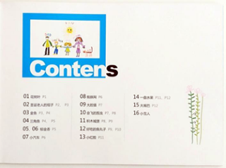 开开彩乐目录页