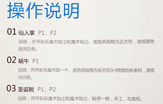 开开彩乐操作说明