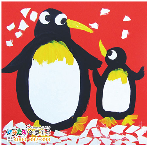 儿童画 －企鹅-开开彩乐创意美术