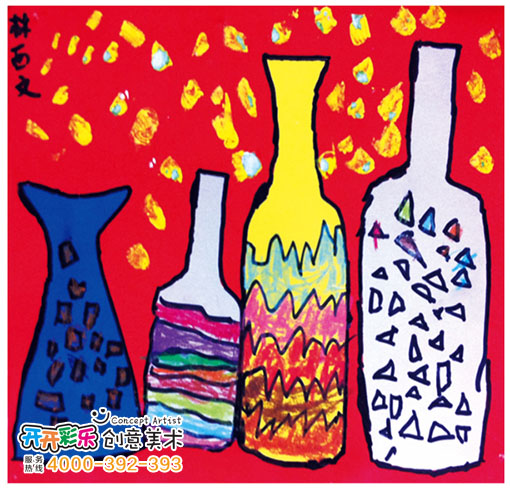 儿童画 -漂亮的瓶子 - 开开彩乐创意美术
