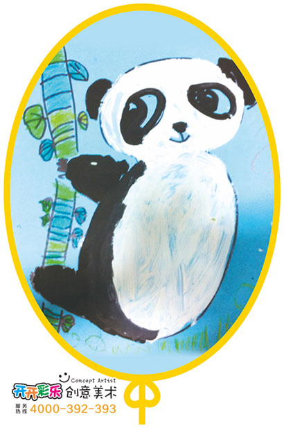 儿童画 －熊猫 - 开开彩乐创意美术